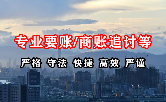 新绛清债公司